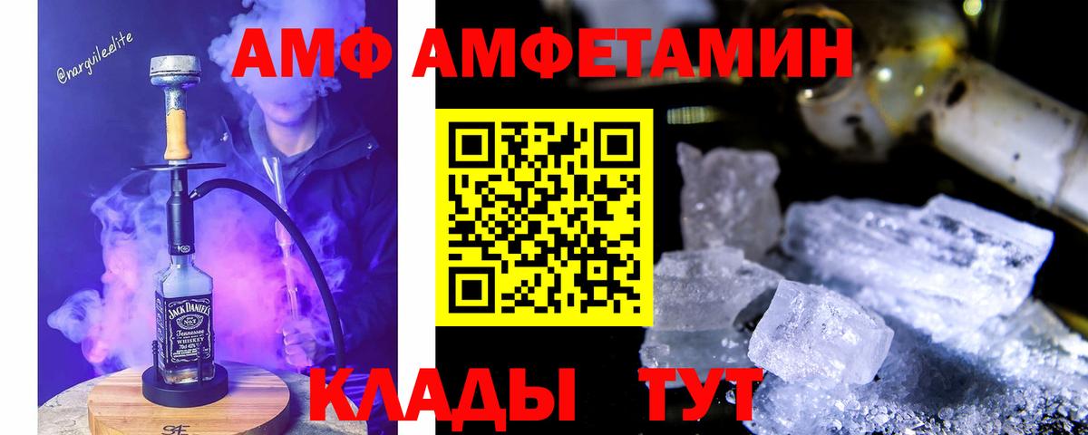Владивосток  АМФ  Вход с VPN  Амфетамин  АМФЕТАМИН Premium 