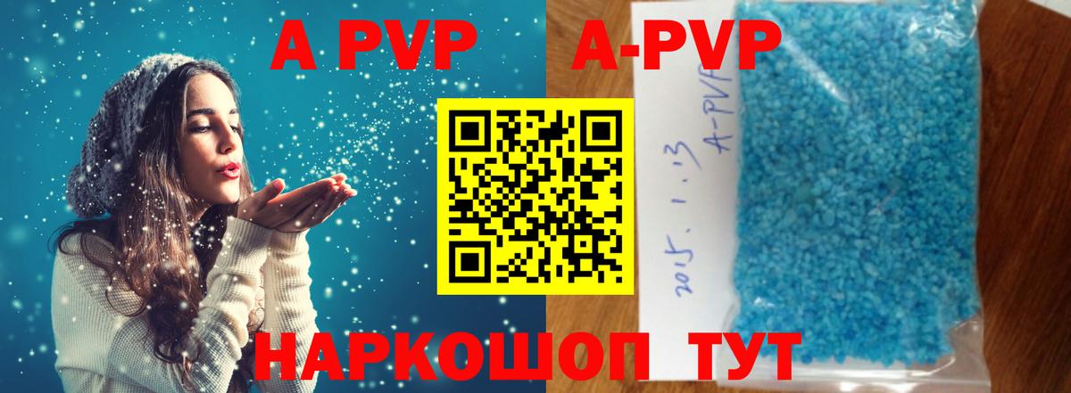 Alfa_PVP Crystall  Вход с VPN  Владивосток  APVP СК КРИС 