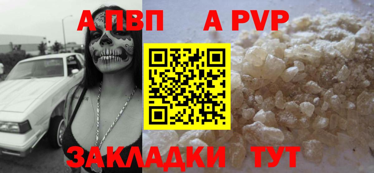 A PVP VHQ Владивосток