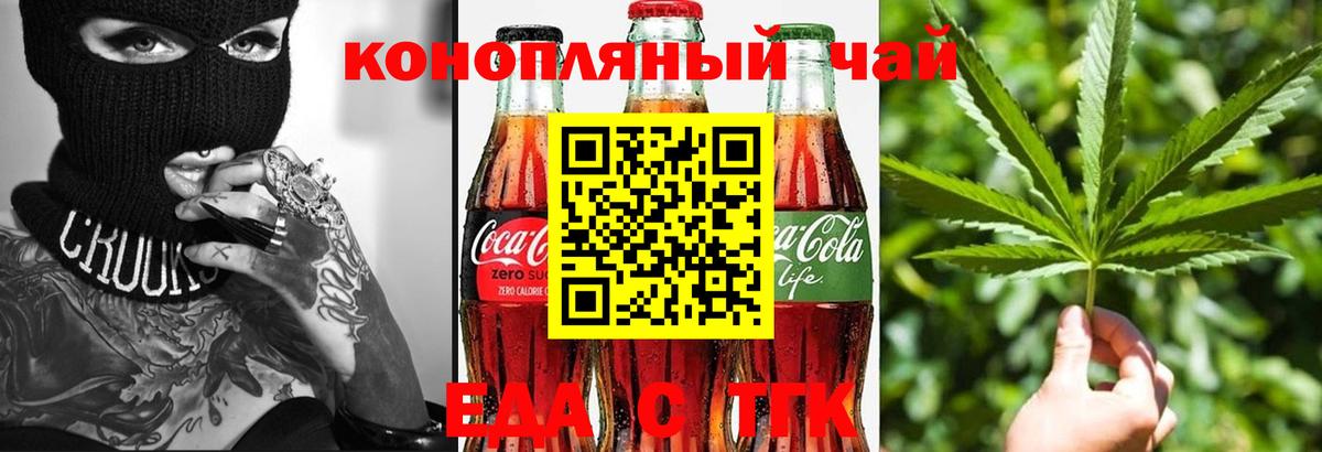 Canna-Cookies марихуана Владивосток