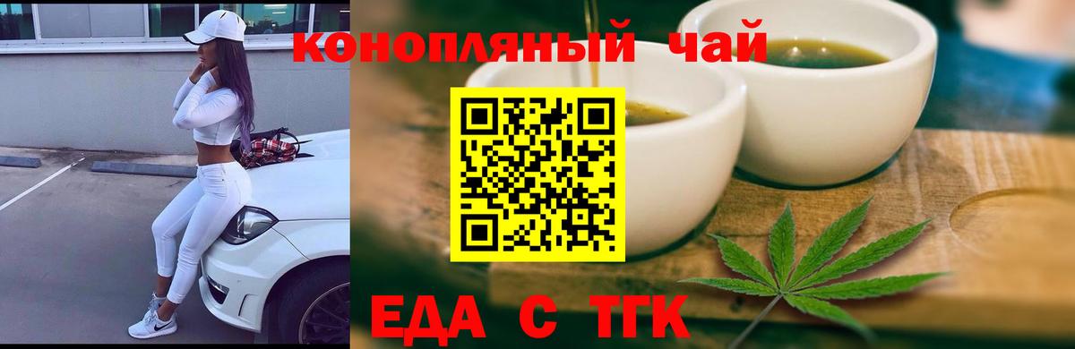 Canna-Cookies конопля  Вход с VPN  Владивосток 