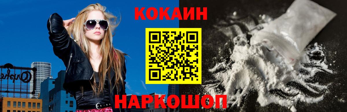 Владивосток  КОКАИН Columbia  наркошоп  Cocaine 97%  Вход с VPN 