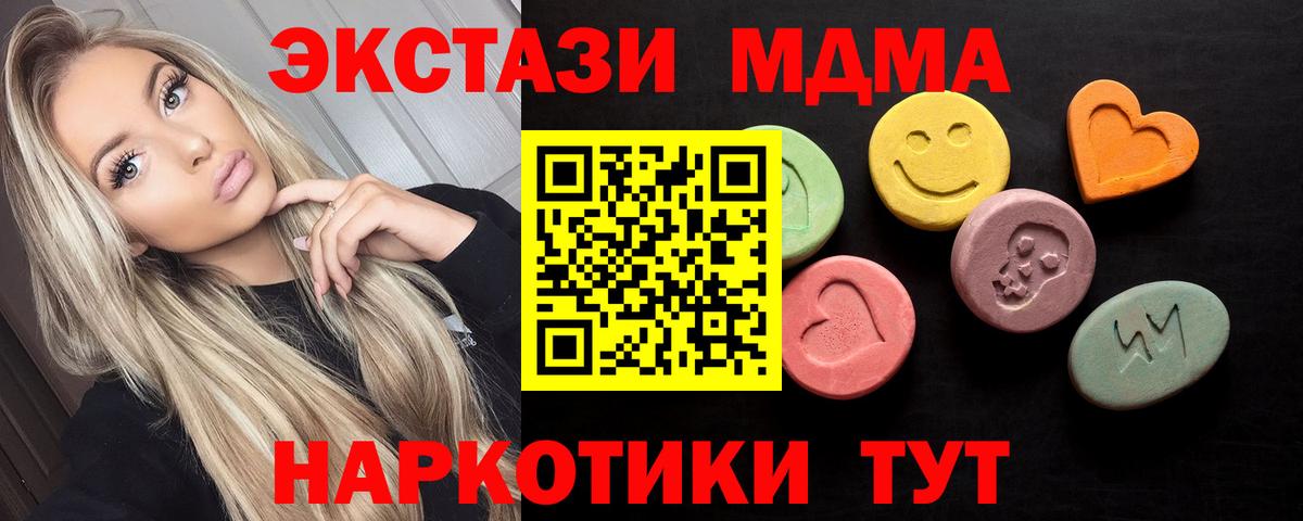 Владивосток  ЭКСТАЗИ 280 MDMA  Вход с VPN 