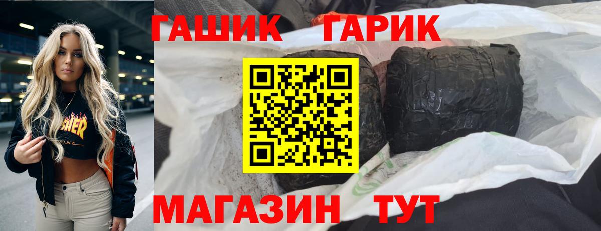 ГАШИШ гарик  Вход с VPN  Гашиш  Владивосток  ГАШИШ VHQ 