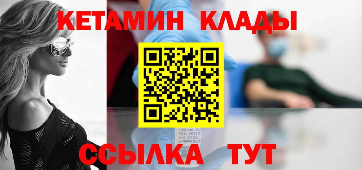 Кетамин ketamine Владивосток