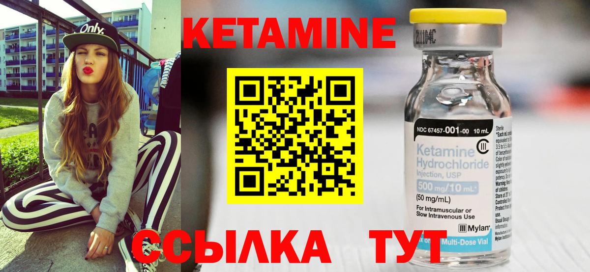 КЕТАМИН VHQ  КЕТАМИН ketamine  Владивосток  Вход с VPN 