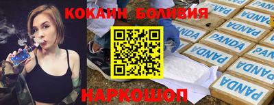 кокаин премиум Аша