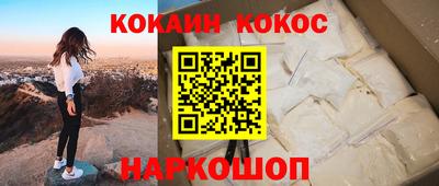 кокаин премиум Аша