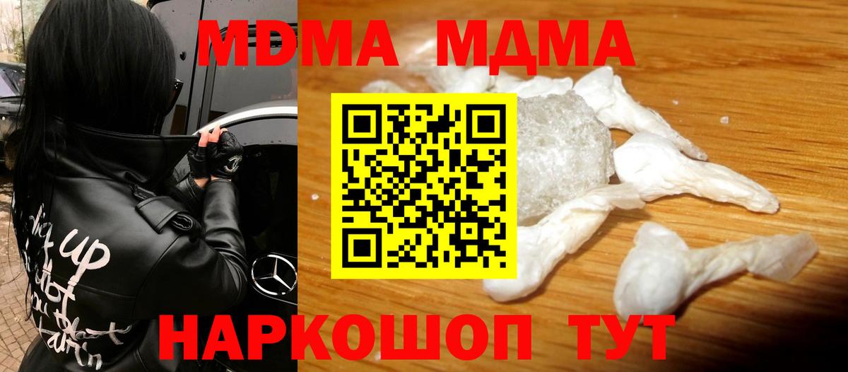 МДМА VHQ Владивосток