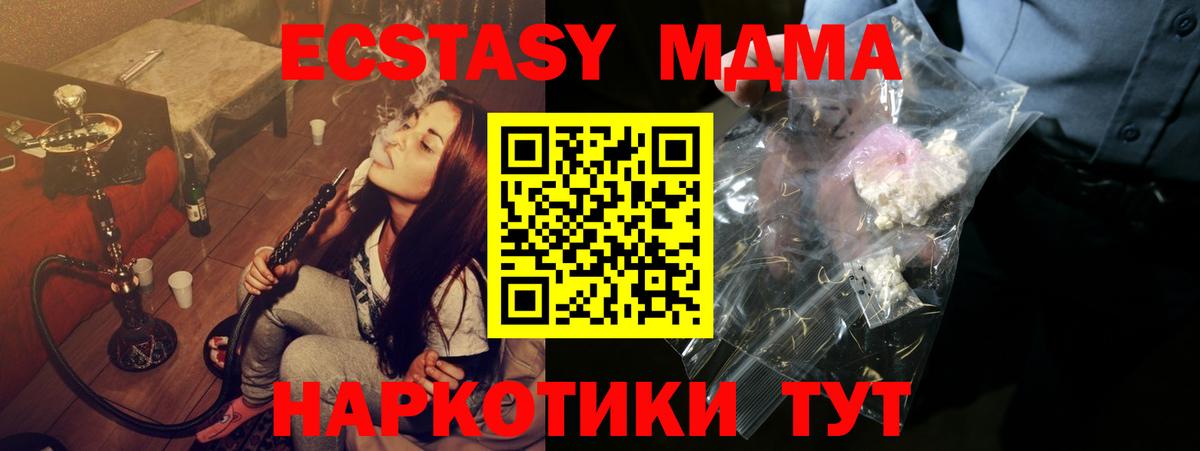 Владивосток  МДМА VHQ  MDMA кристаллы  Вход с VPN 