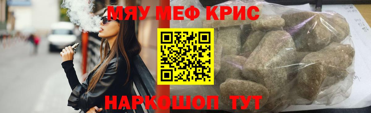 Мефедрон  Вход с VPN  как найти наркотики  Меф mephedrone  Владивосток  МЕФ 