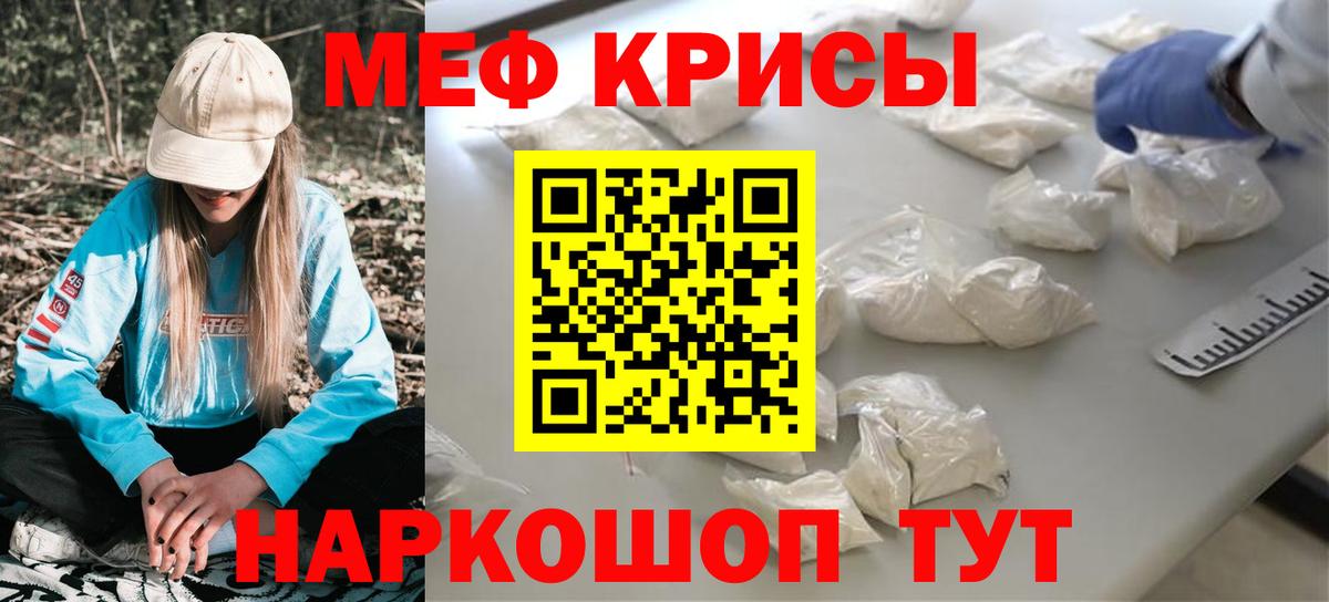 Мефедрон мука Владивосток