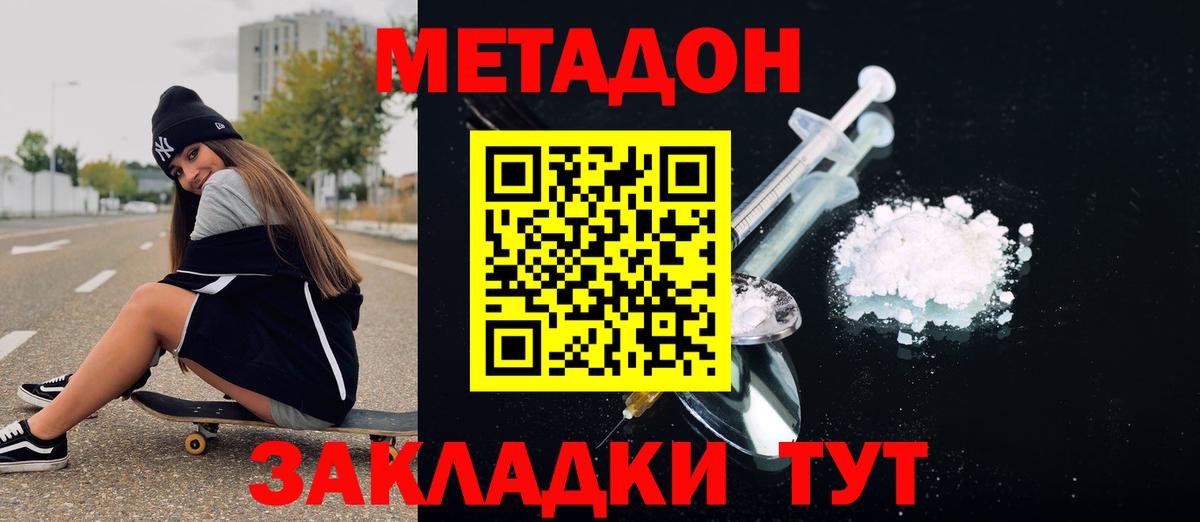 МЕТАДОН VHQ  Метадон VHQ  Владивосток  дарк нет какой сайт  Вход с VPN 
